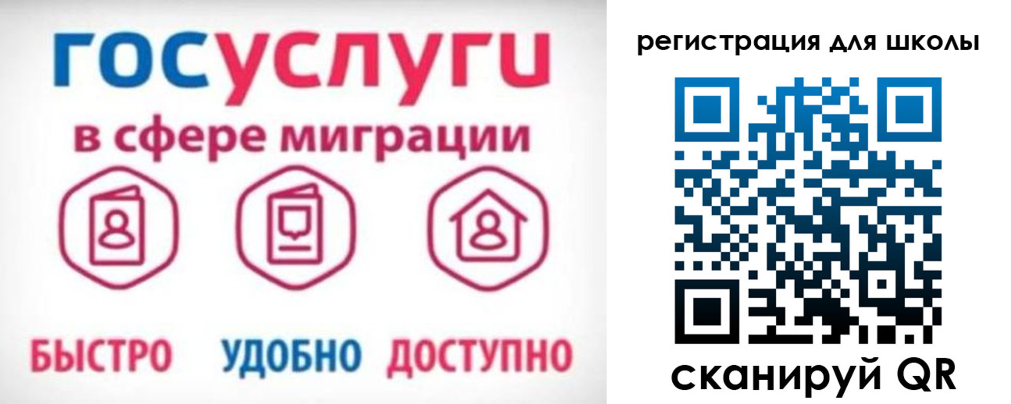 прописка законно в Томской области