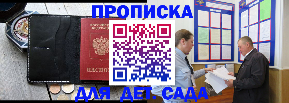 миграционный учет в Томской области