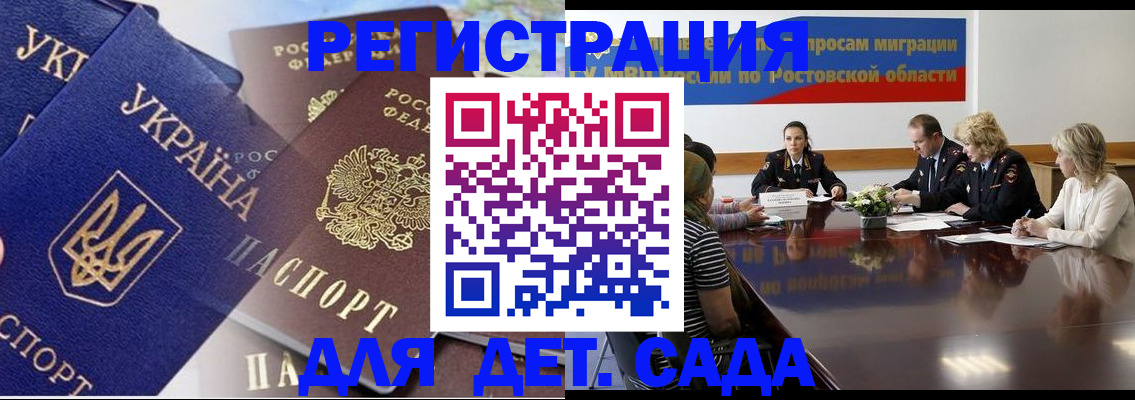 прописка штамп в Томской области